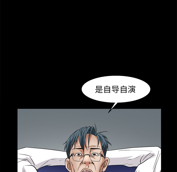 枷锁[抖漫]韩漫全集-枷锁-第 17 章无删减无遮挡章节图片 
