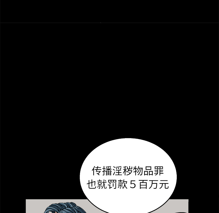 枷锁[抖漫]韩漫全集-枷锁-第 17 章无删减无遮挡章节图片 