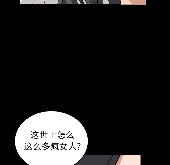 枷锁[抖漫]韩漫全集-枷锁-第 17 章无删减无遮挡章节图片 