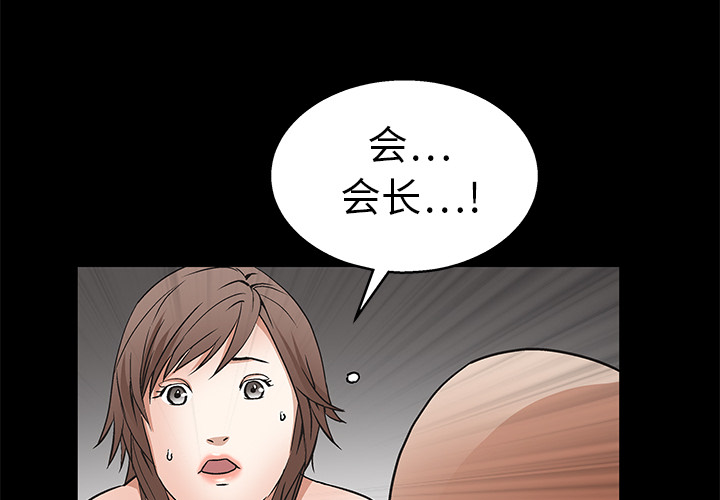 枷锁[抖漫]韩漫全集-枷锁-第 17 章无删减无遮挡章节图片 