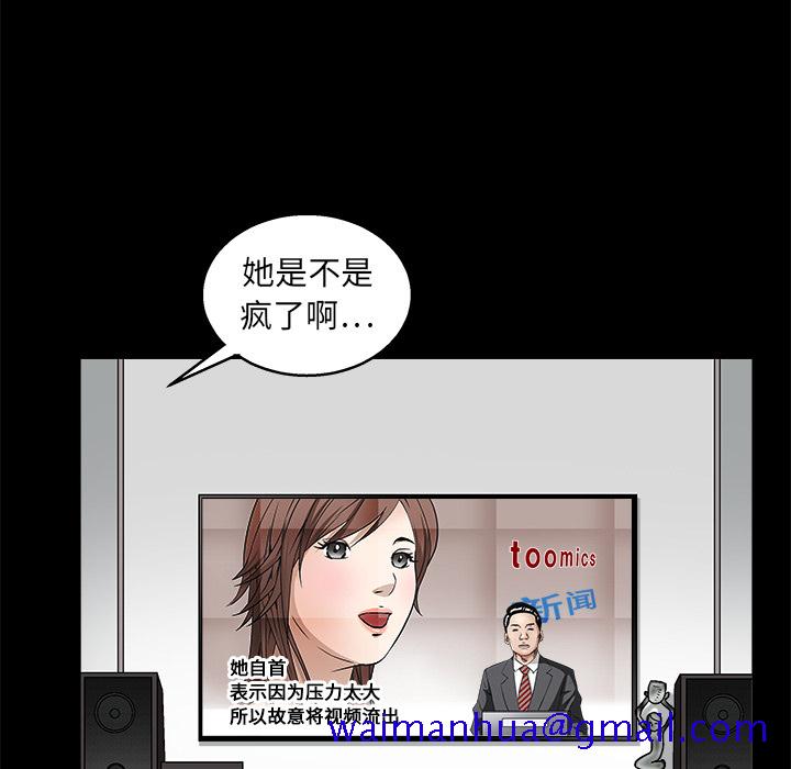 枷锁[抖漫]韩漫全集-枷锁-第 17 章无删减无遮挡章节图片 