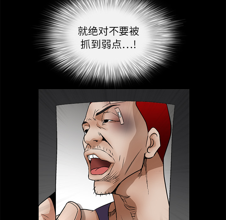 枷锁[抖漫]韩漫全集-枷锁-第 17 章无删减无遮挡章节图片 