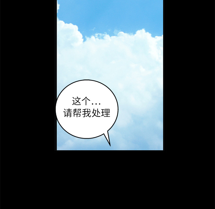 枷锁[抖漫]韩漫全集-枷锁-第 17 章无删减无遮挡章节图片 
