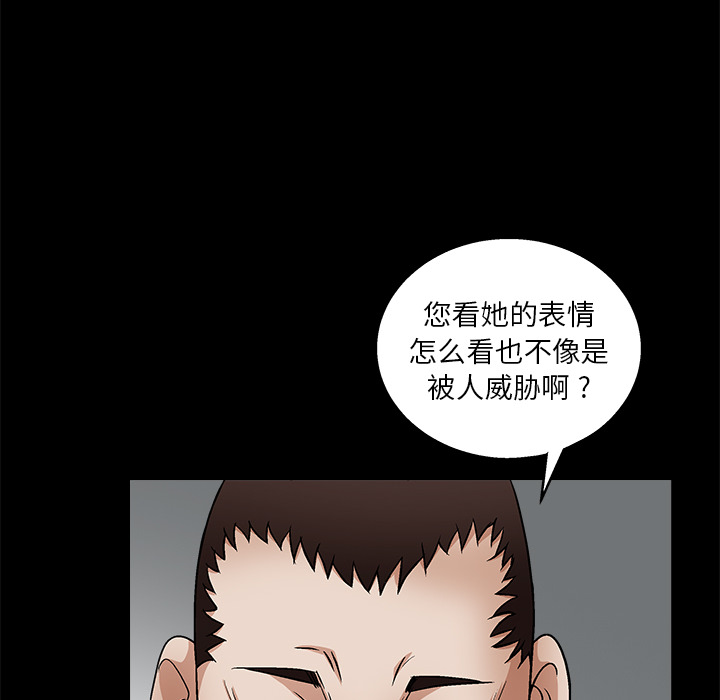 枷锁[抖漫]韩漫全集-枷锁-第 17 章无删减无遮挡章节图片 