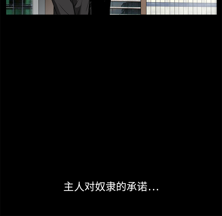 枷锁[抖漫]韩漫全集-枷锁-第 17 章无删减无遮挡章节图片 