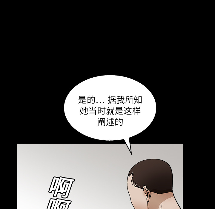 枷锁[抖漫]韩漫全集-枷锁-第 17 章无删减无遮挡章节图片 