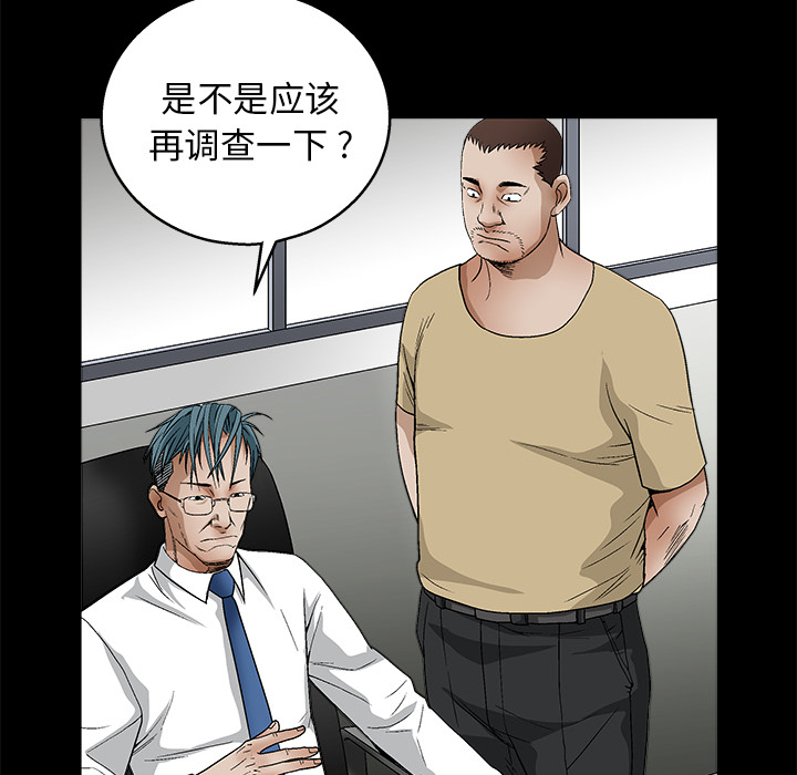 枷锁[抖漫]韩漫全集-枷锁-第 17 章无删减无遮挡章节图片 
