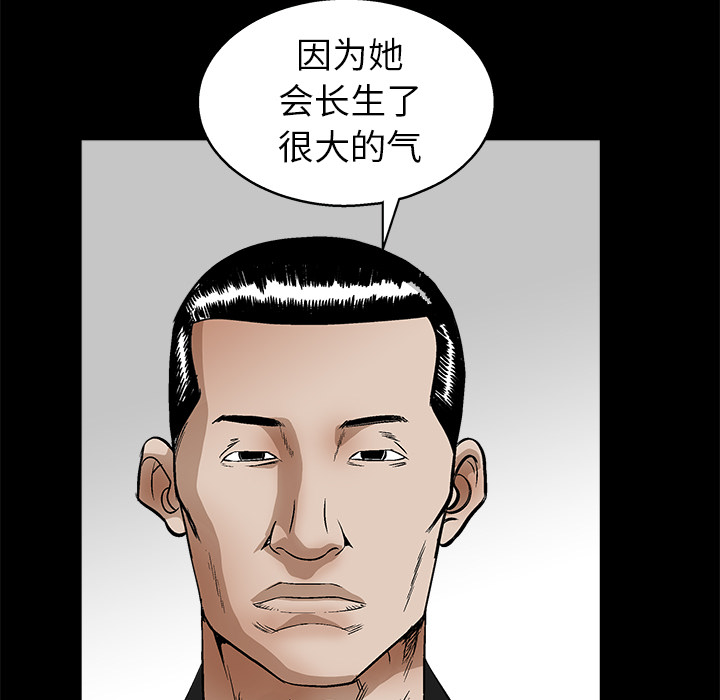 枷锁[抖漫]韩漫全集-枷锁-第 17 章无删减无遮挡章节图片 