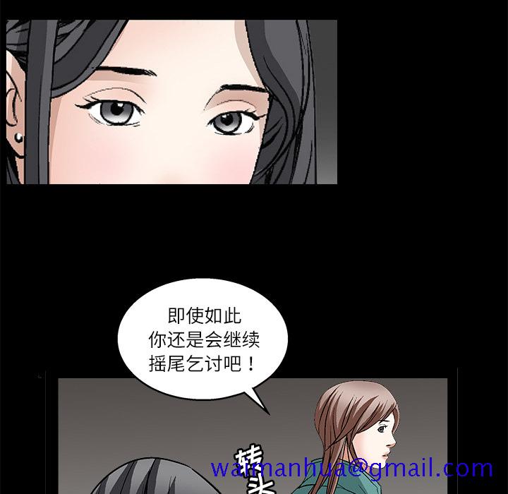 枷锁[抖漫]韩漫全集-枷锁-第 17 章无删减无遮挡章节图片 