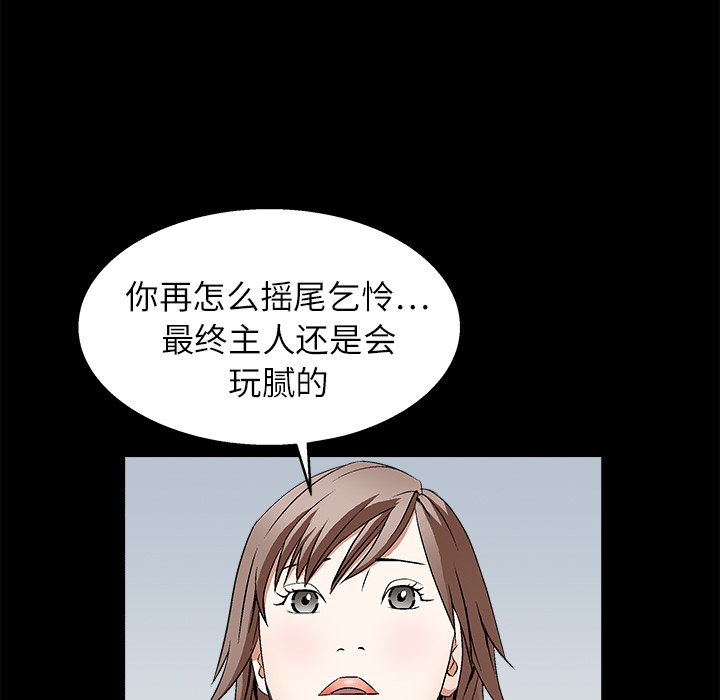 枷锁[抖漫]韩漫全集-枷锁-第 17 章无删减无遮挡章节图片 