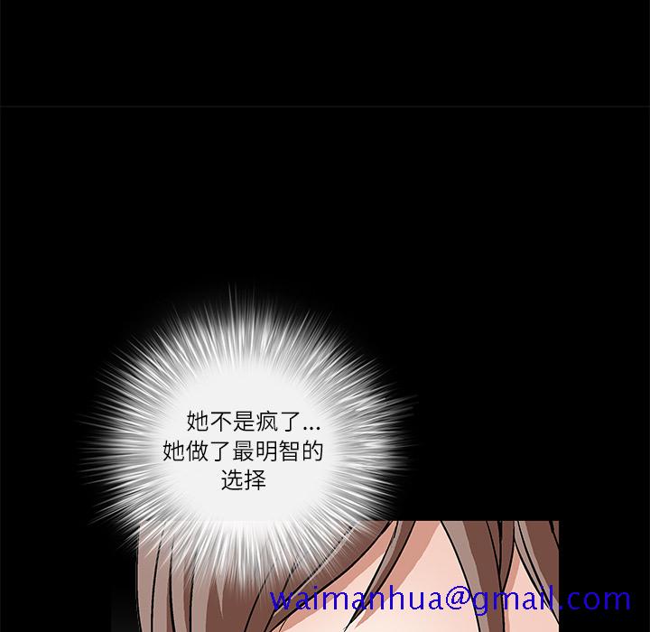 枷锁[抖漫]韩漫全集-枷锁-第 17 章无删减无遮挡章节图片 