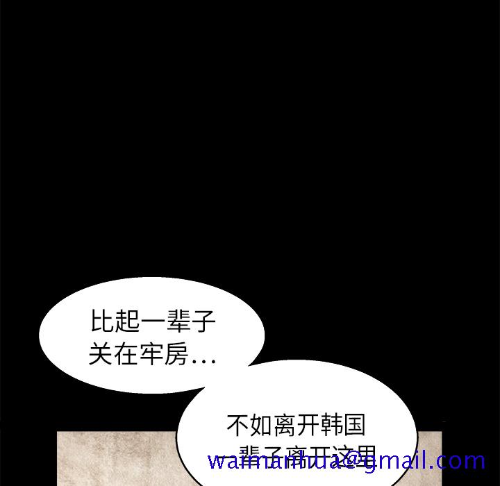 枷锁[抖漫]韩漫全集-枷锁-第 17 章无删减无遮挡章节图片 