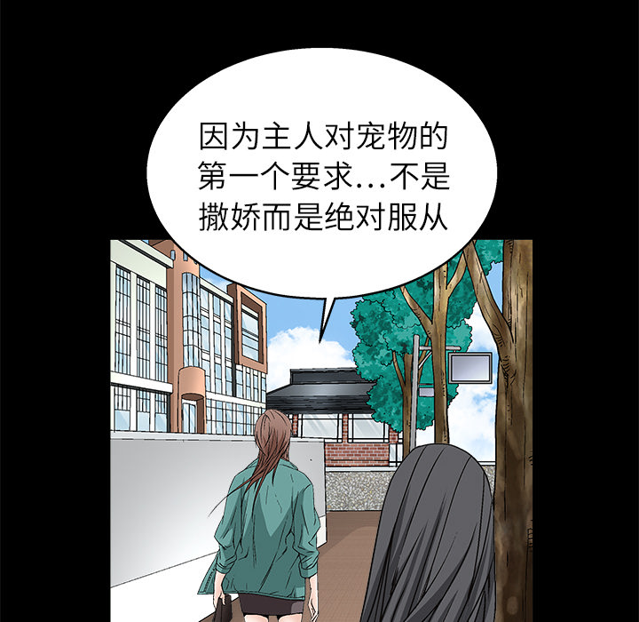 枷锁[抖漫]韩漫全集-枷锁-第 17 章无删减无遮挡章节图片 