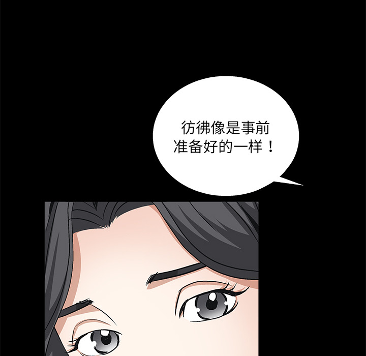 枷锁[抖漫]韩漫全集-枷锁-第 17 章无删减无遮挡章节图片 