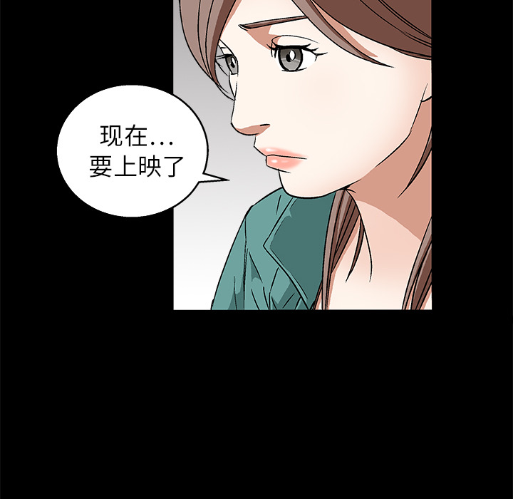 枷锁[抖漫]韩漫全集-枷锁-第 17 章无删减无遮挡章节图片 