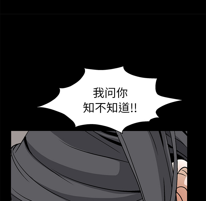枷锁[抖漫]韩漫全集-枷锁-第 17 章无删减无遮挡章节图片 