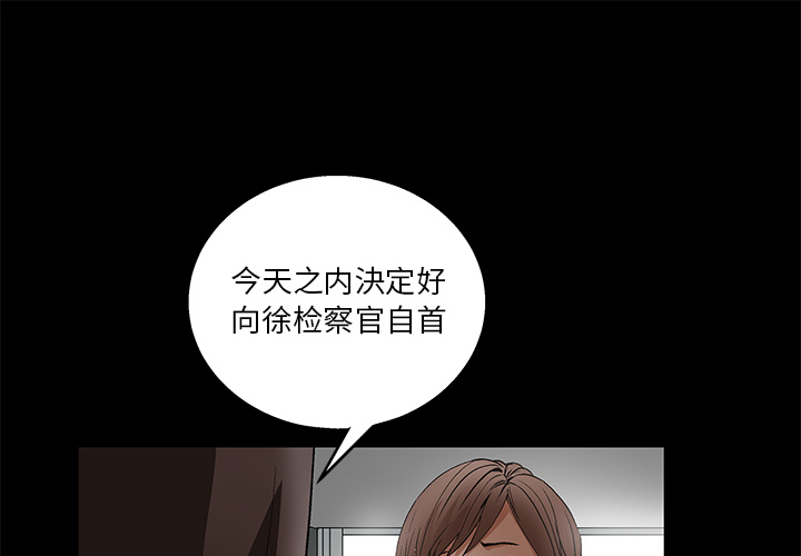 枷锁[抖漫]韩漫全集-枷锁-第 17 章无删减无遮挡章节图片 