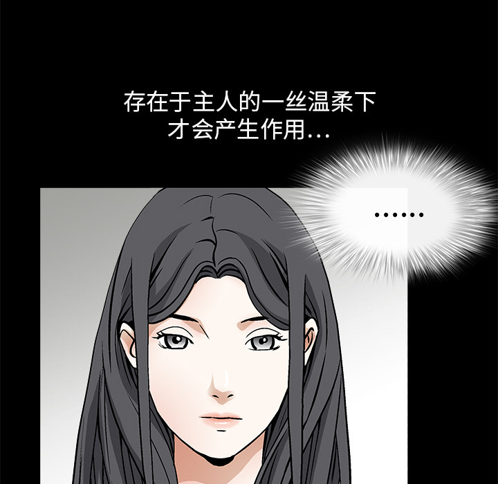 枷锁[抖漫]韩漫全集-枷锁-第 17 章无删减无遮挡章节图片 