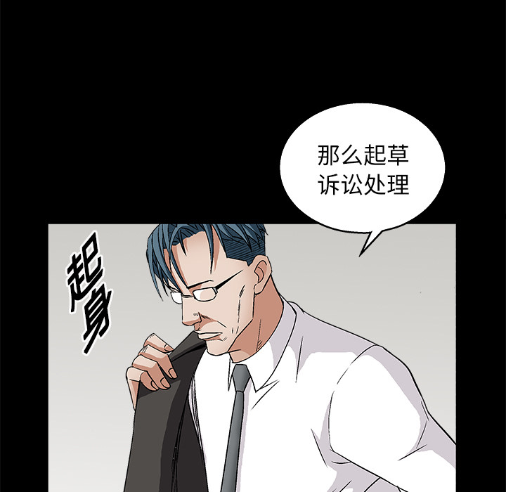 枷锁[抖漫]韩漫全集-枷锁-第 17 章无删减无遮挡章节图片 