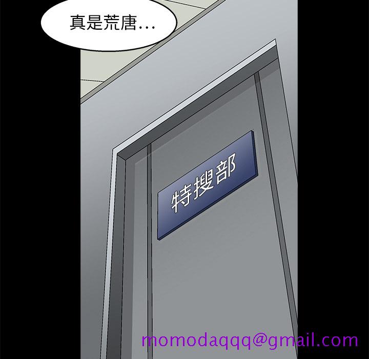 枷锁[抖漫]韩漫全集-枷锁-第 17 章无删减无遮挡章节图片 