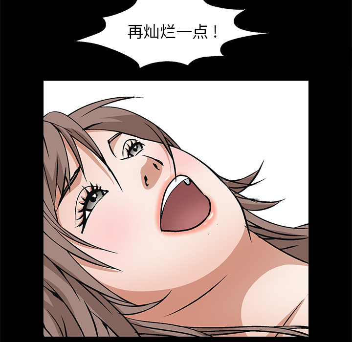 枷锁[抖漫]韩漫全集-枷锁-第 17 章无删减无遮挡章节图片 