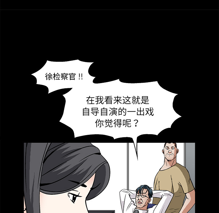 枷锁[抖漫]韩漫全集-枷锁-第 17 章无删减无遮挡章节图片 