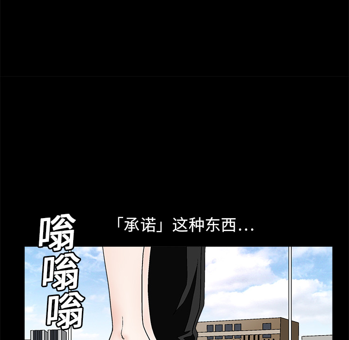 枷锁[抖漫]韩漫全集-枷锁-第 17 章无删减无遮挡章节图片 