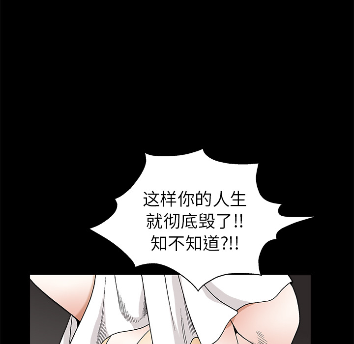 枷锁[抖漫]韩漫全集-枷锁-第 17 章无删减无遮挡章节图片 