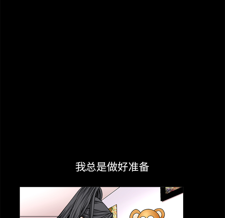 枷锁[抖漫]韩漫全集-枷锁-第 18 章无删减无遮挡章节图片 