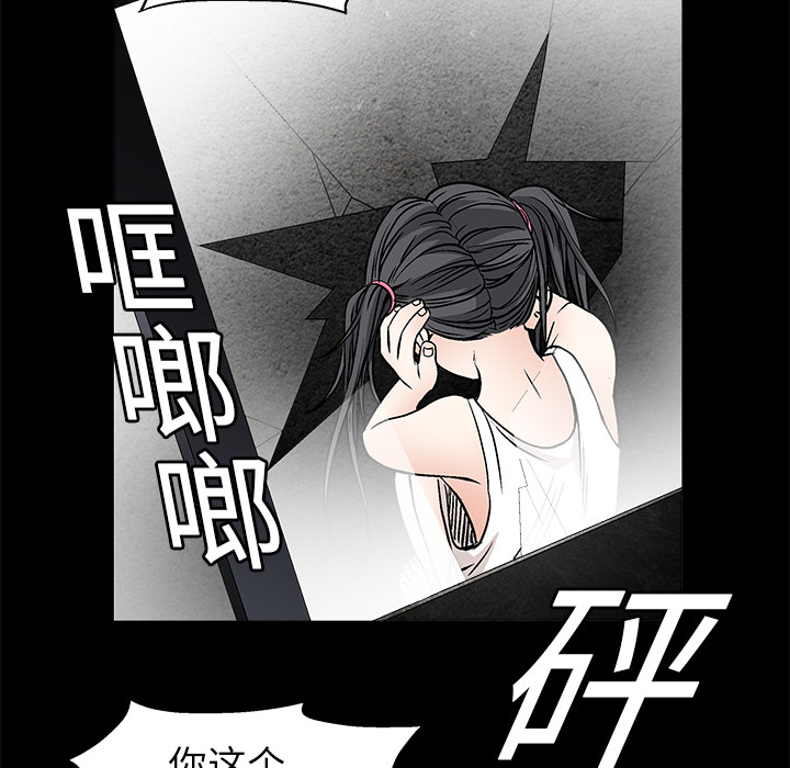 枷锁[抖漫]韩漫全集-枷锁-第 18 章无删减无遮挡章节图片 