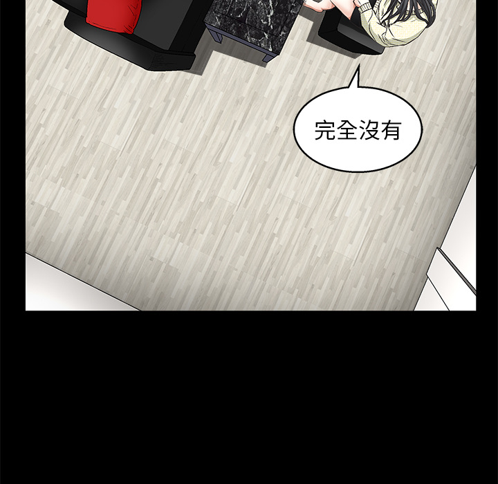 枷锁[抖漫]韩漫全集-枷锁-第 18 章无删减无遮挡章节图片 