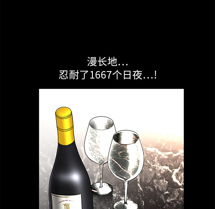 枷锁[抖漫]韩漫全集-枷锁-第 18 章无删减无遮挡章节图片 