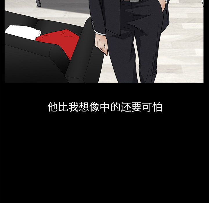 枷锁[抖漫]韩漫全集-枷锁-第 18 章无删减无遮挡章节图片 