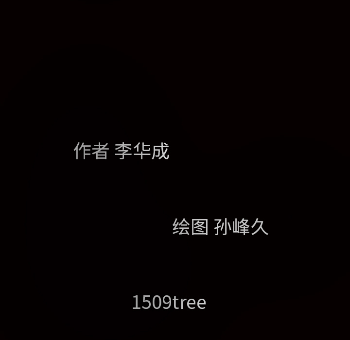 枷锁[抖漫]韩漫全集-枷锁-第 18 章无删减无遮挡章节图片 