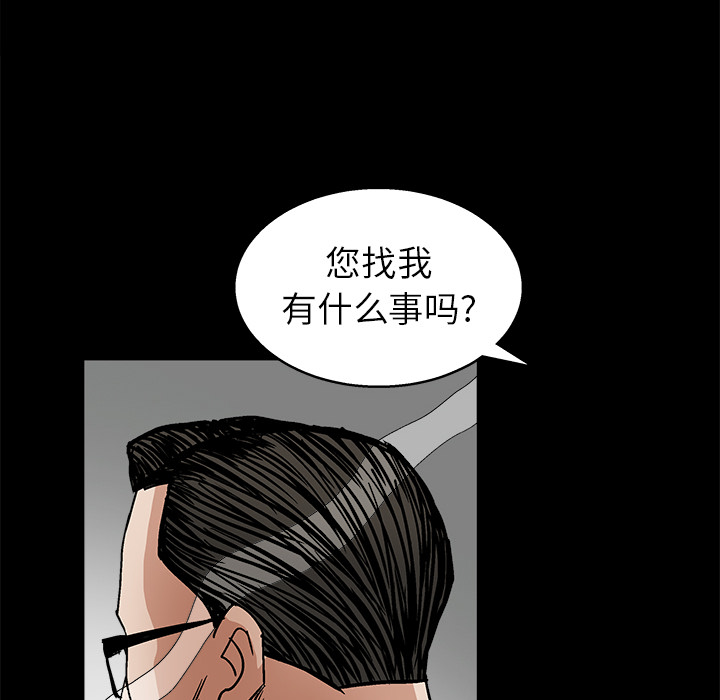 枷锁[抖漫]韩漫全集-枷锁-第 18 章无删减无遮挡章节图片 