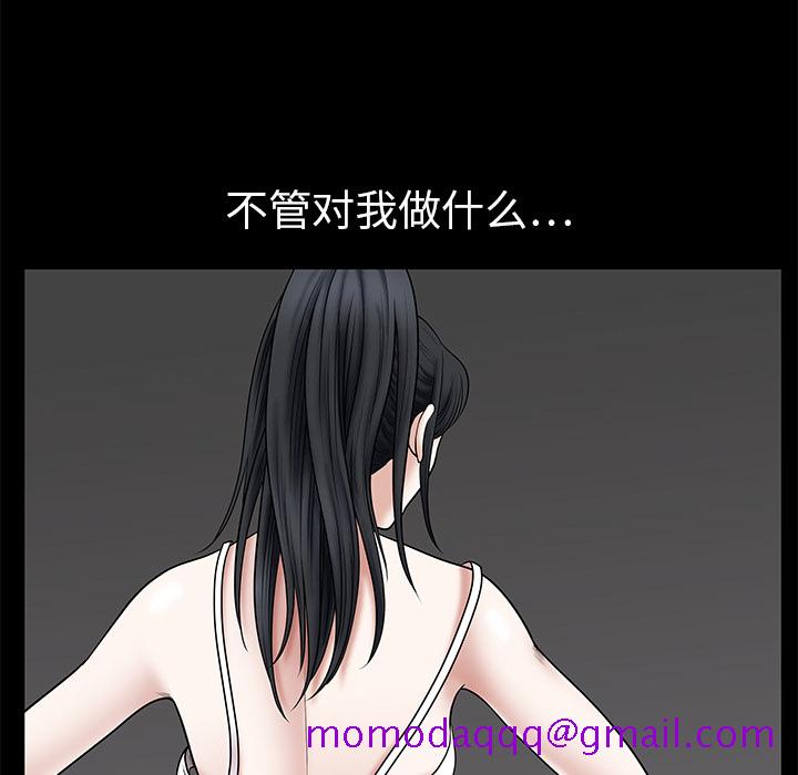 枷锁[抖漫]韩漫全集-枷锁-第 18 章无删减无遮挡章节图片 