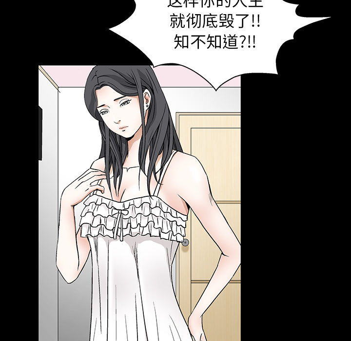 枷锁[抖漫]韩漫全集-枷锁-第 18 章无删减无遮挡章节图片 