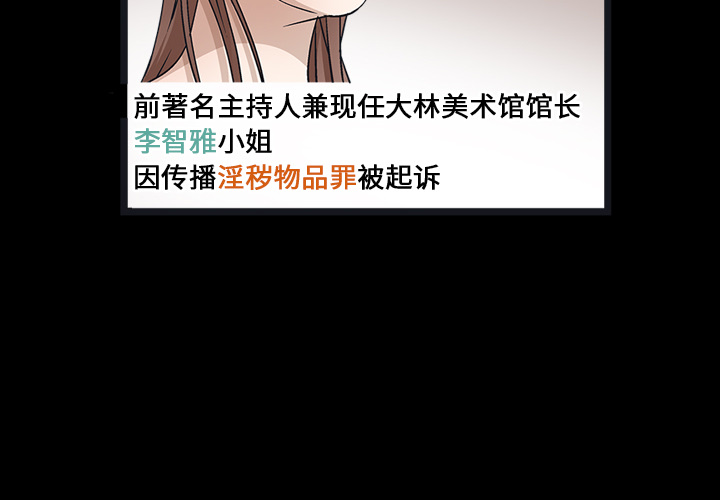 枷锁[抖漫]韩漫全集-枷锁-第 18 章无删减无遮挡章节图片 