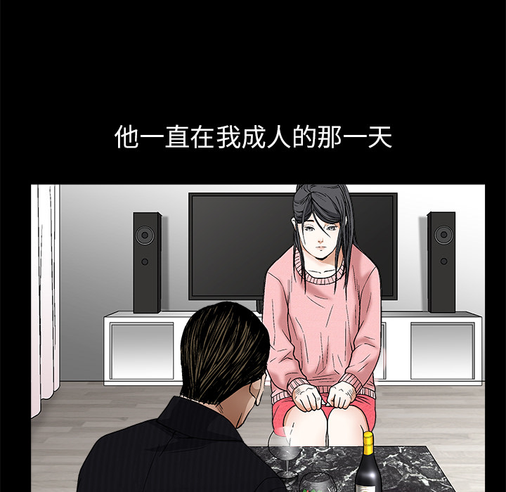 枷锁[抖漫]韩漫全集-枷锁-第 18 章无删减无遮挡章节图片 