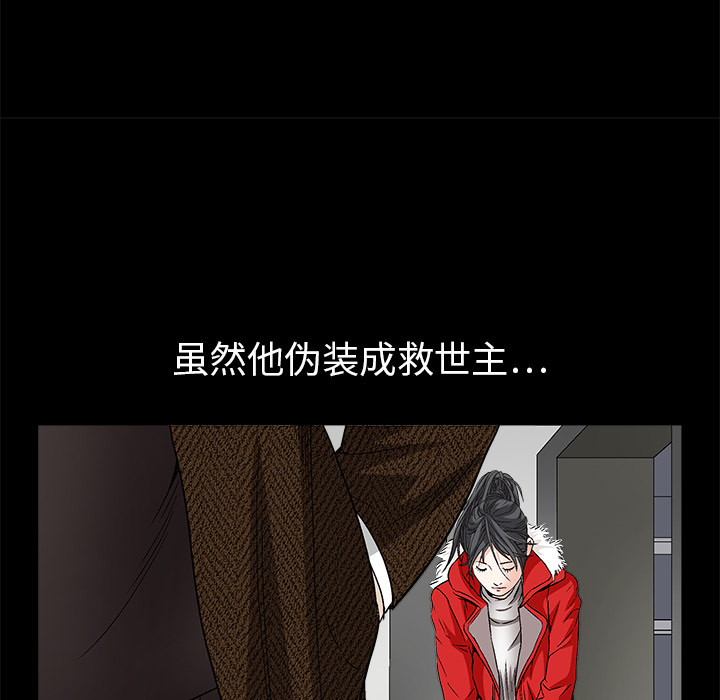 枷锁[抖漫]韩漫全集-枷锁-第 18 章无删减无遮挡章节图片 