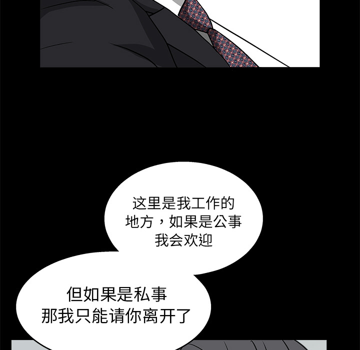 枷锁[抖漫]韩漫全集-枷锁-第 18 章无删减无遮挡章节图片 
