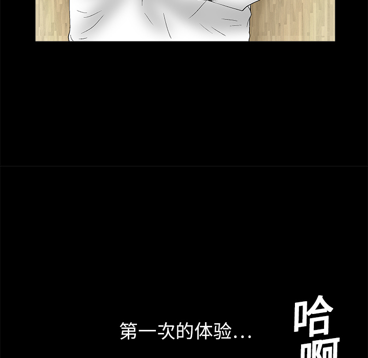 枷锁[抖漫]韩漫全集-枷锁-第 18 章无删减无遮挡章节图片 