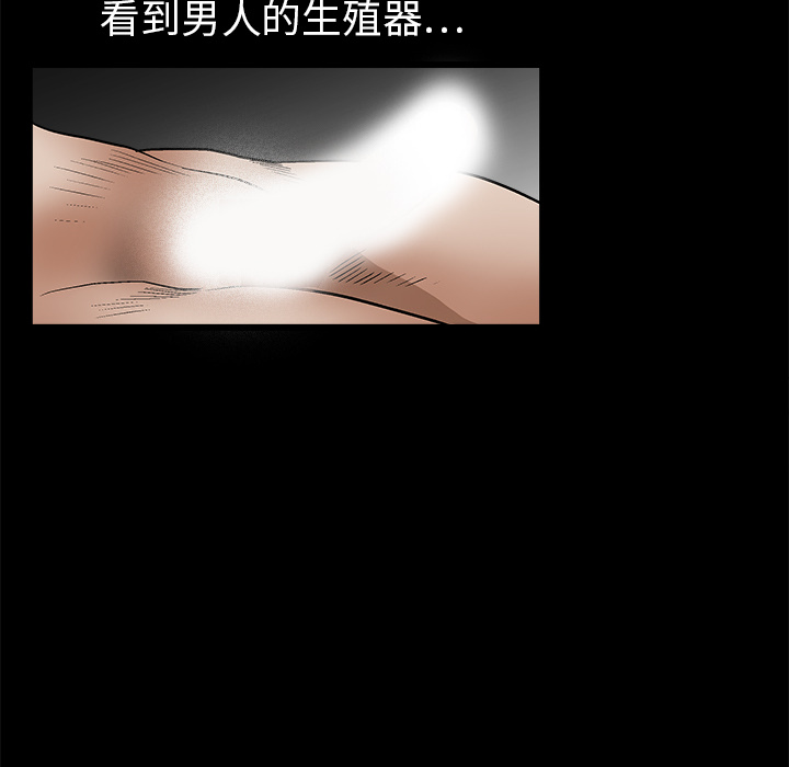 枷锁[抖漫]韩漫全集-枷锁-第 18 章无删减无遮挡章节图片 