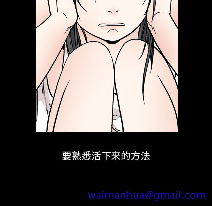 枷锁[抖漫]韩漫全集-枷锁-第 18 章无删减无遮挡章节图片 