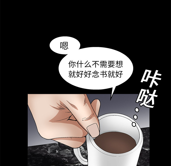 枷锁[抖漫]韩漫全集-枷锁-第 18 章无删减无遮挡章节图片 