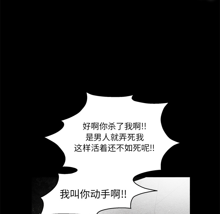 枷锁[抖漫]韩漫全集-枷锁-第 18 章无删减无遮挡章节图片 