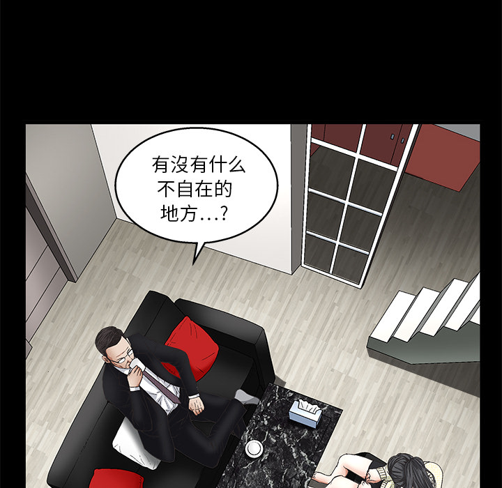 枷锁[抖漫]韩漫全集-枷锁-第 18 章无删减无遮挡章节图片 