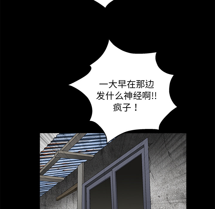 枷锁[抖漫]韩漫全集-枷锁-第 18 章无删减无遮挡章节图片 