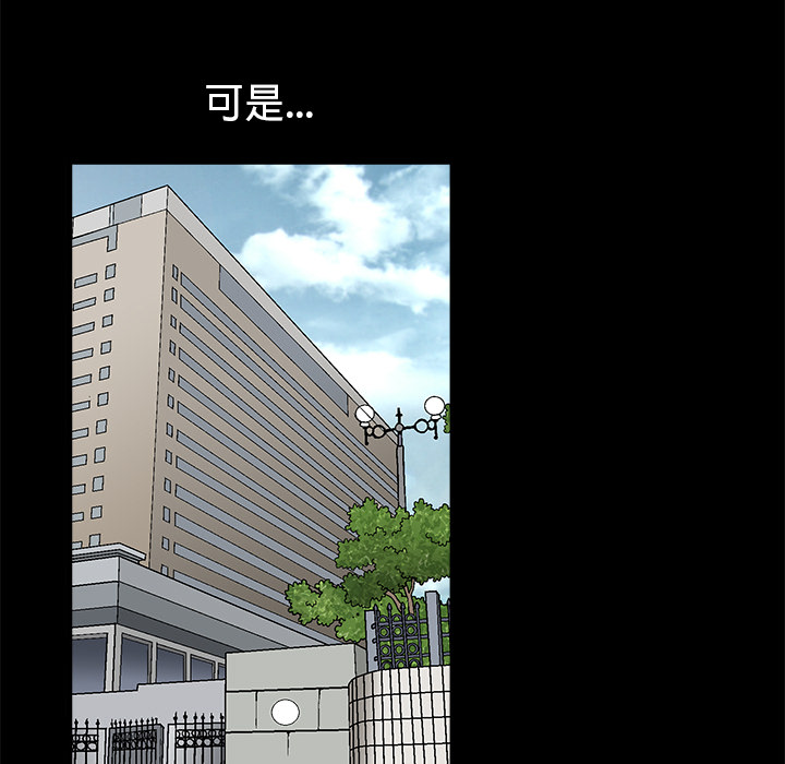 枷锁[抖漫]韩漫全集-枷锁-第 18 章无删减无遮挡章节图片 