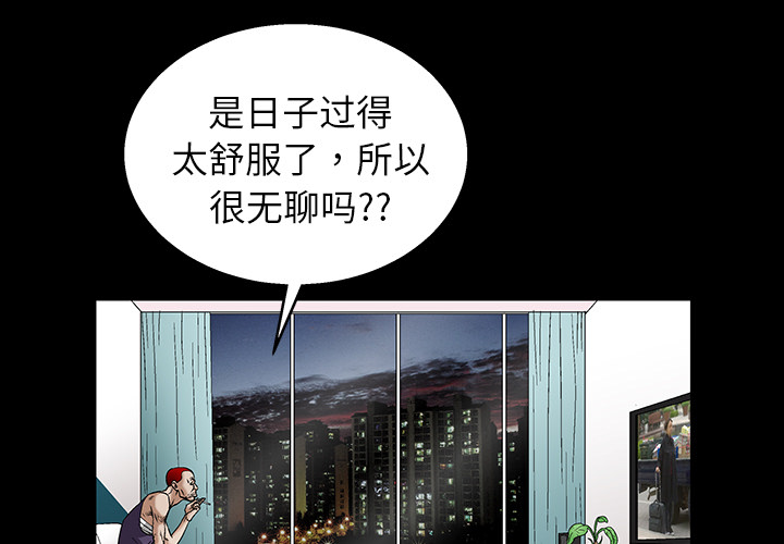 枷锁[抖漫]韩漫全集-枷锁-第 18 章无删减无遮挡章节图片 